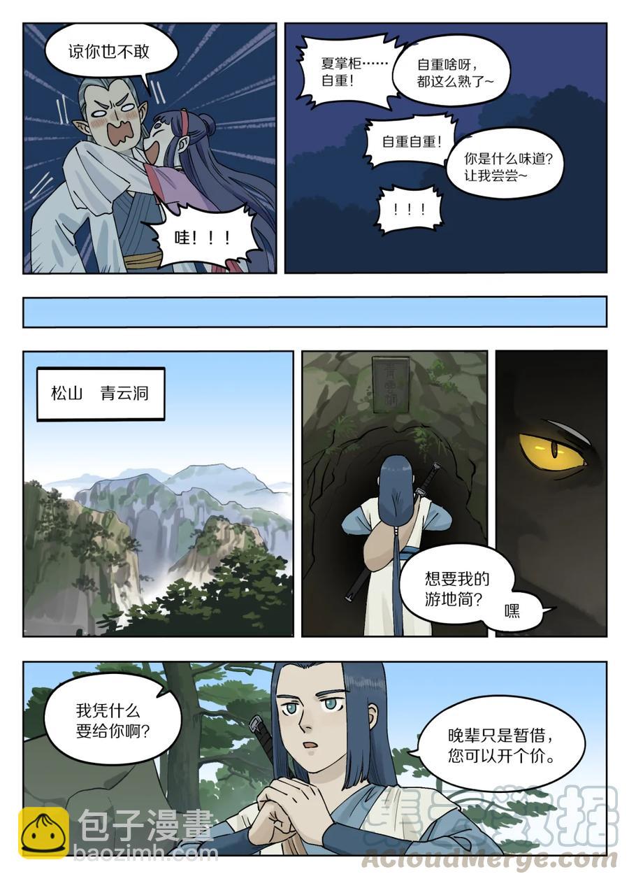 076 要简6