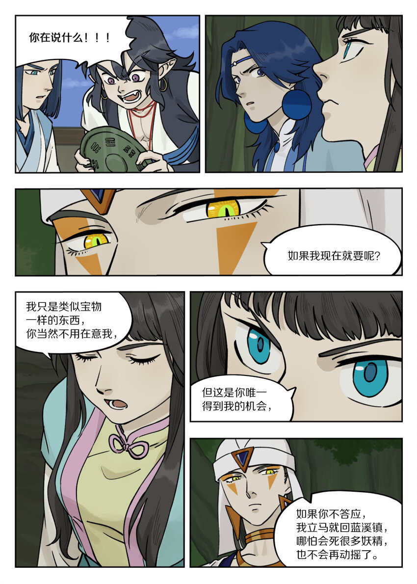 097 缓兵8