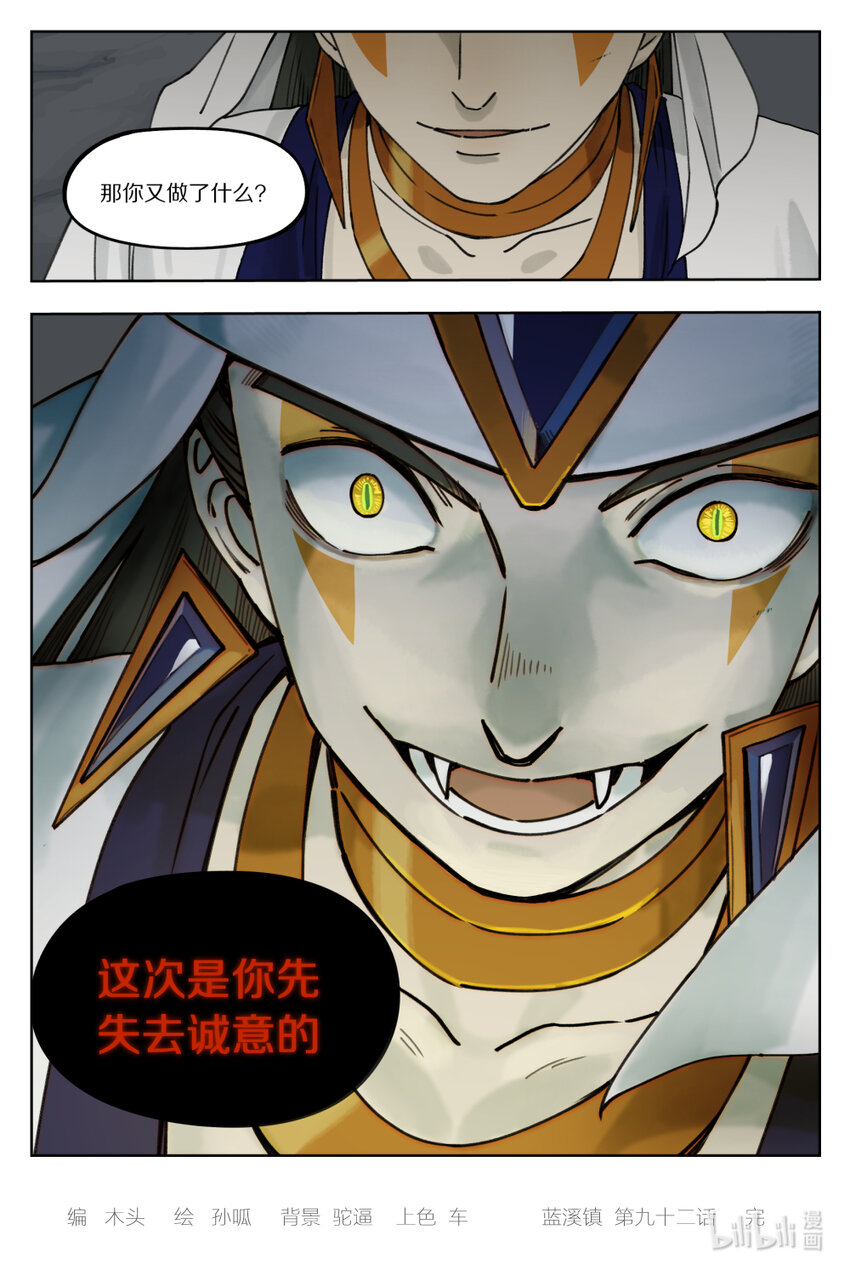 092 天真10