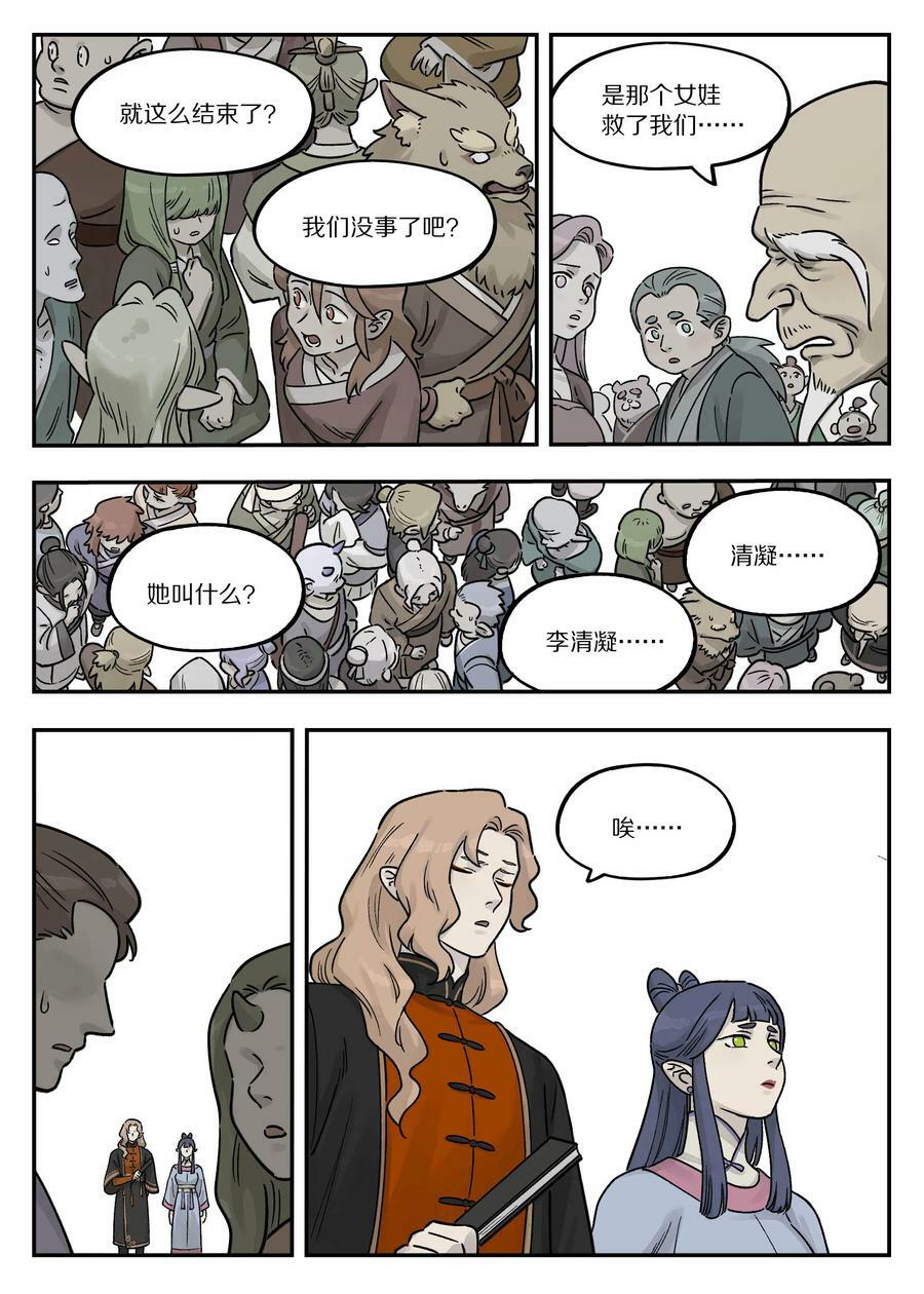 105 离别13