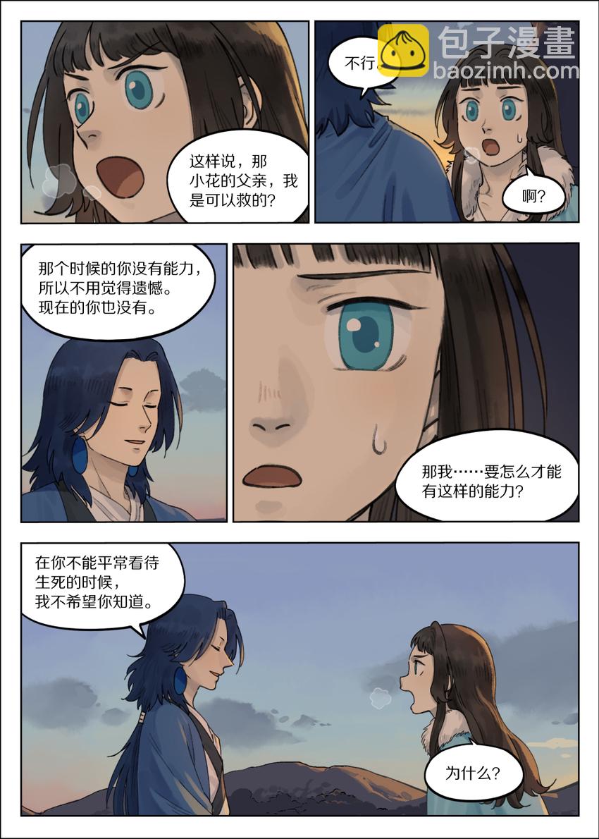 063 治愈2