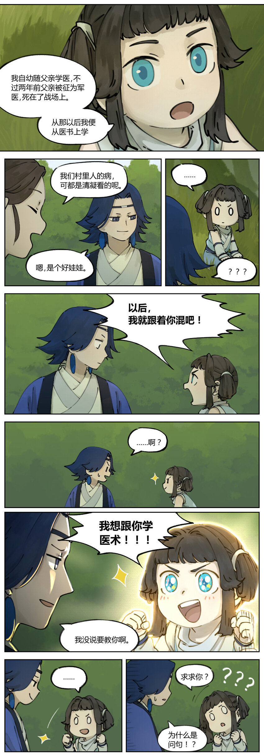 002 老君1