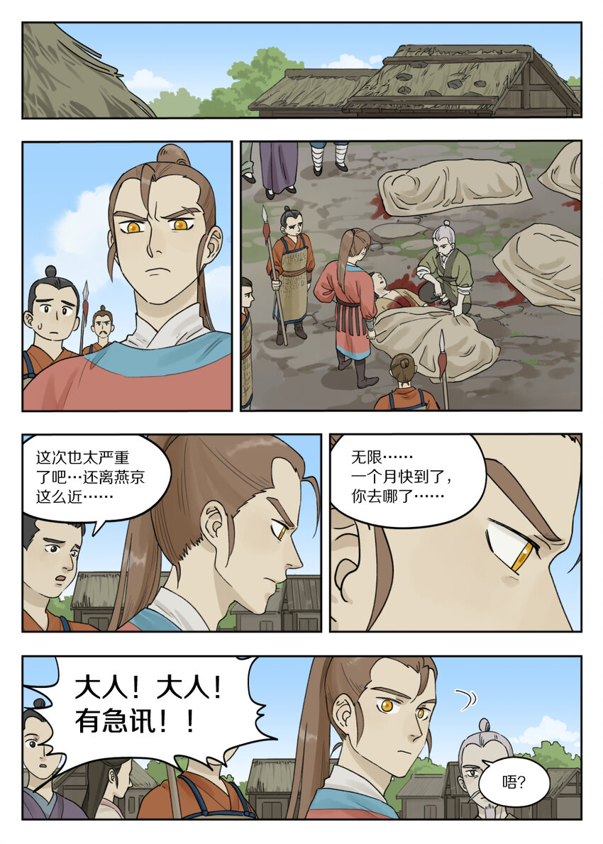 077 要戒7