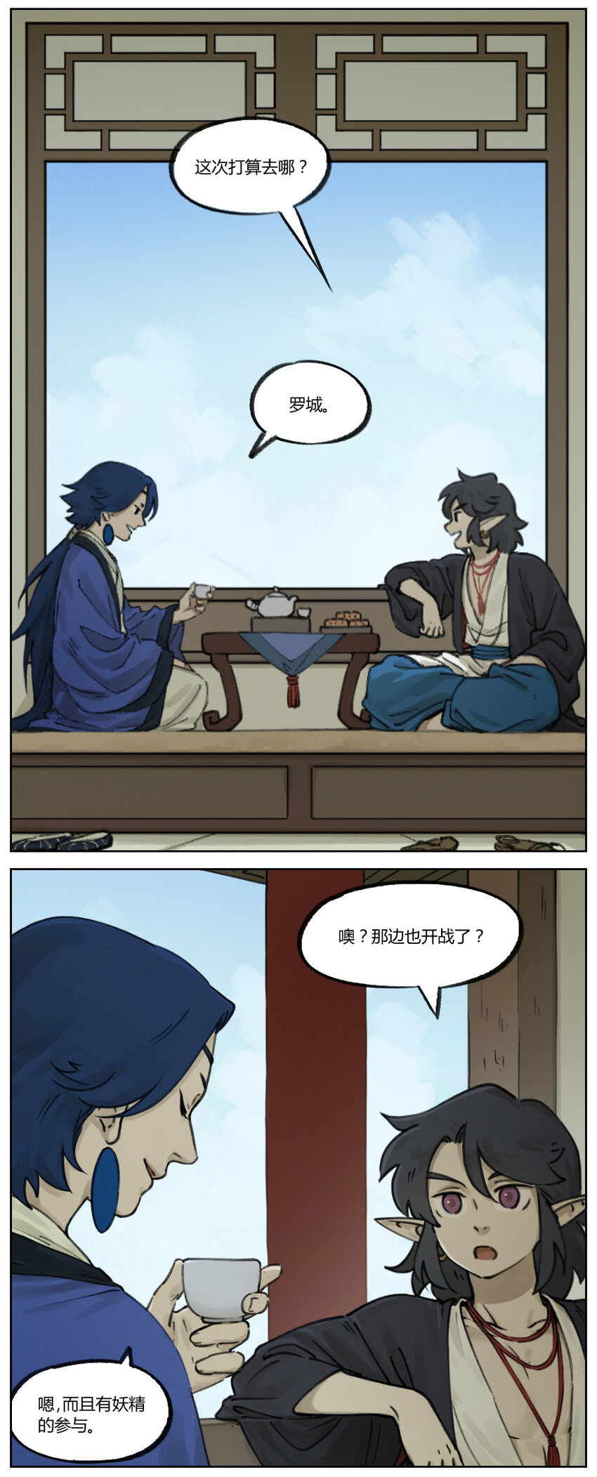 009 行前5