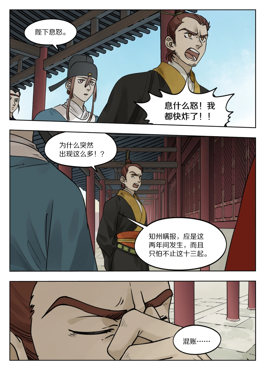 070 祸乱1