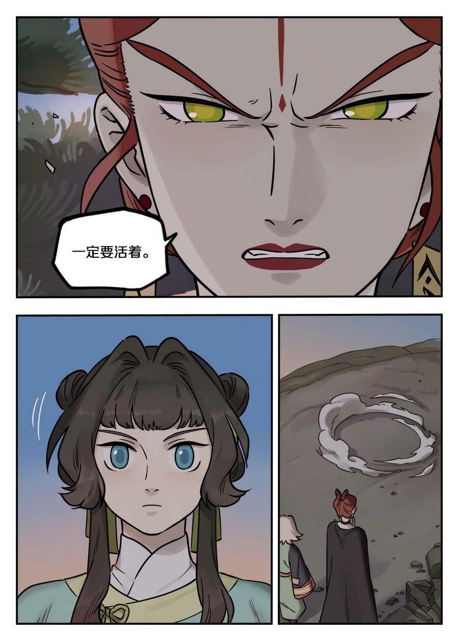 103 坑底9