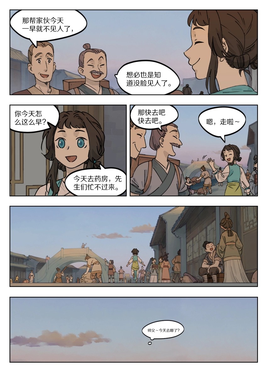 041 琢磨7