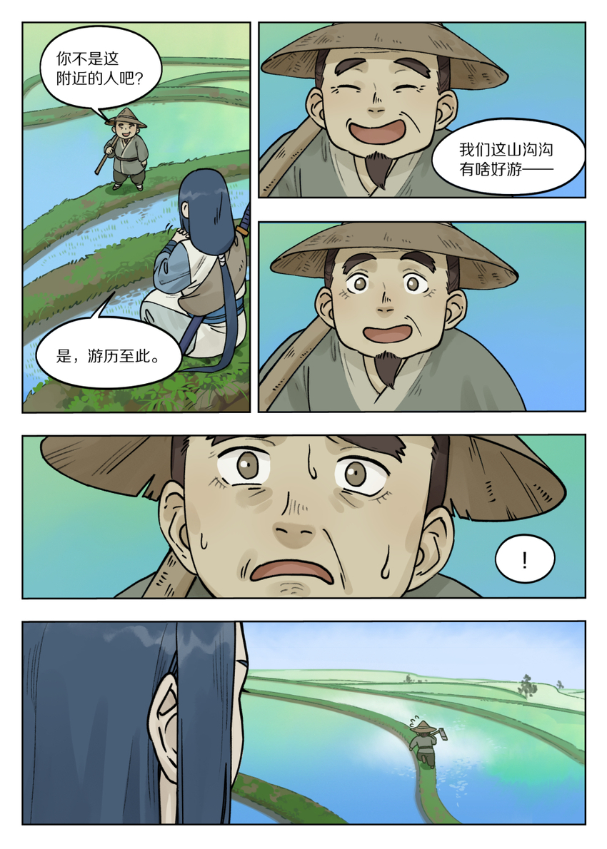 070 祸乱6