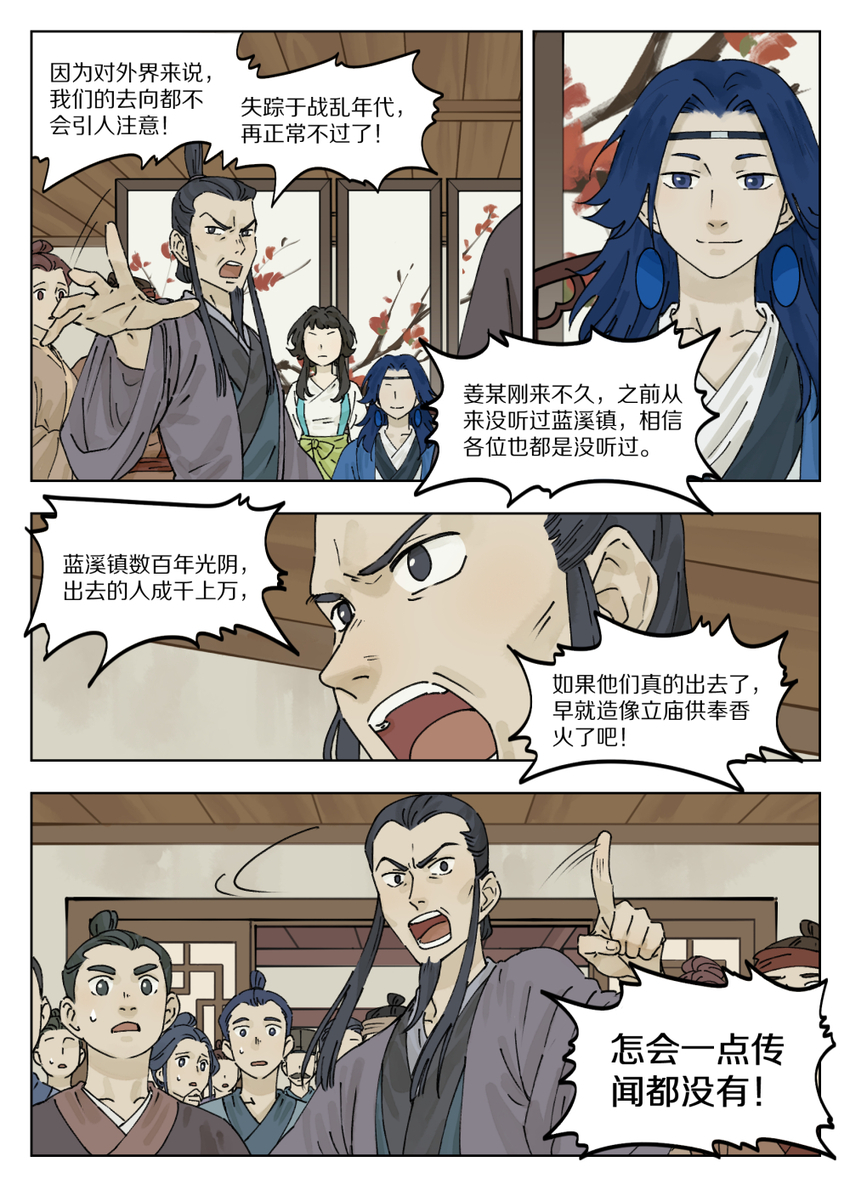 038 质问6