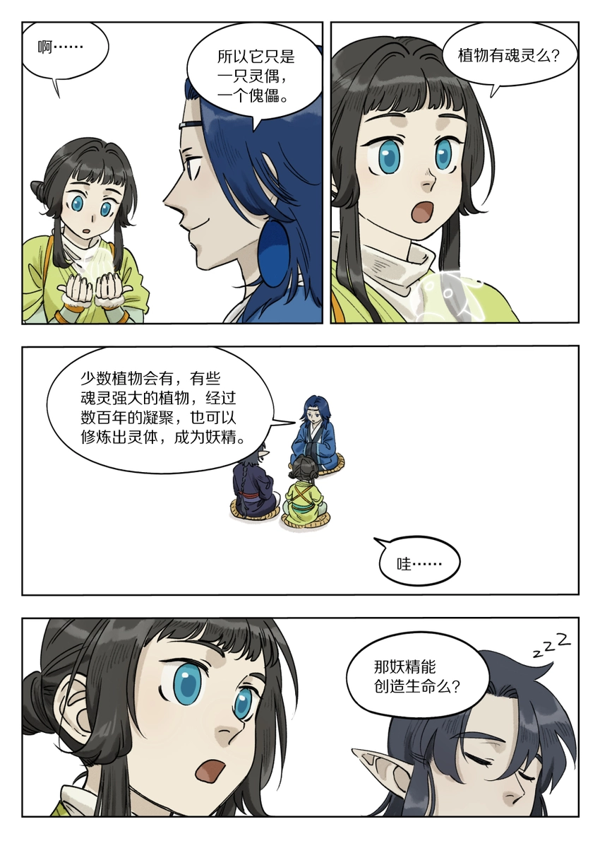 068 生灵3