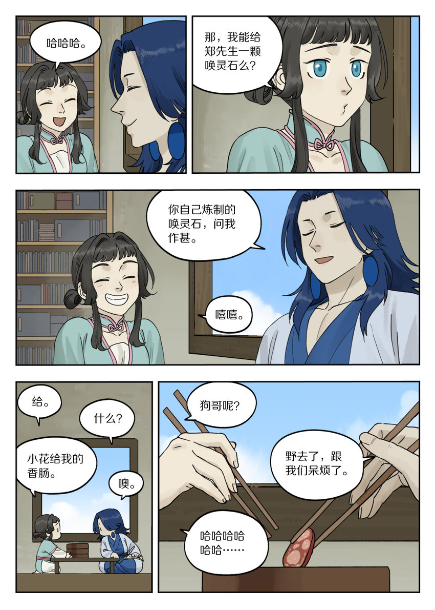 077 要戒6