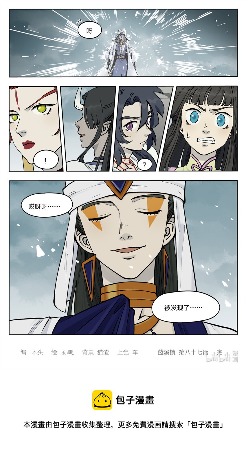 087 神灵12