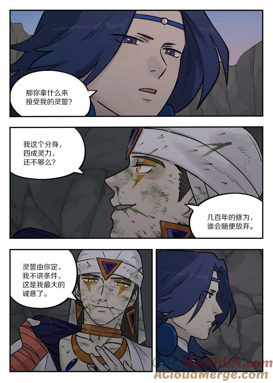 103 坑底14