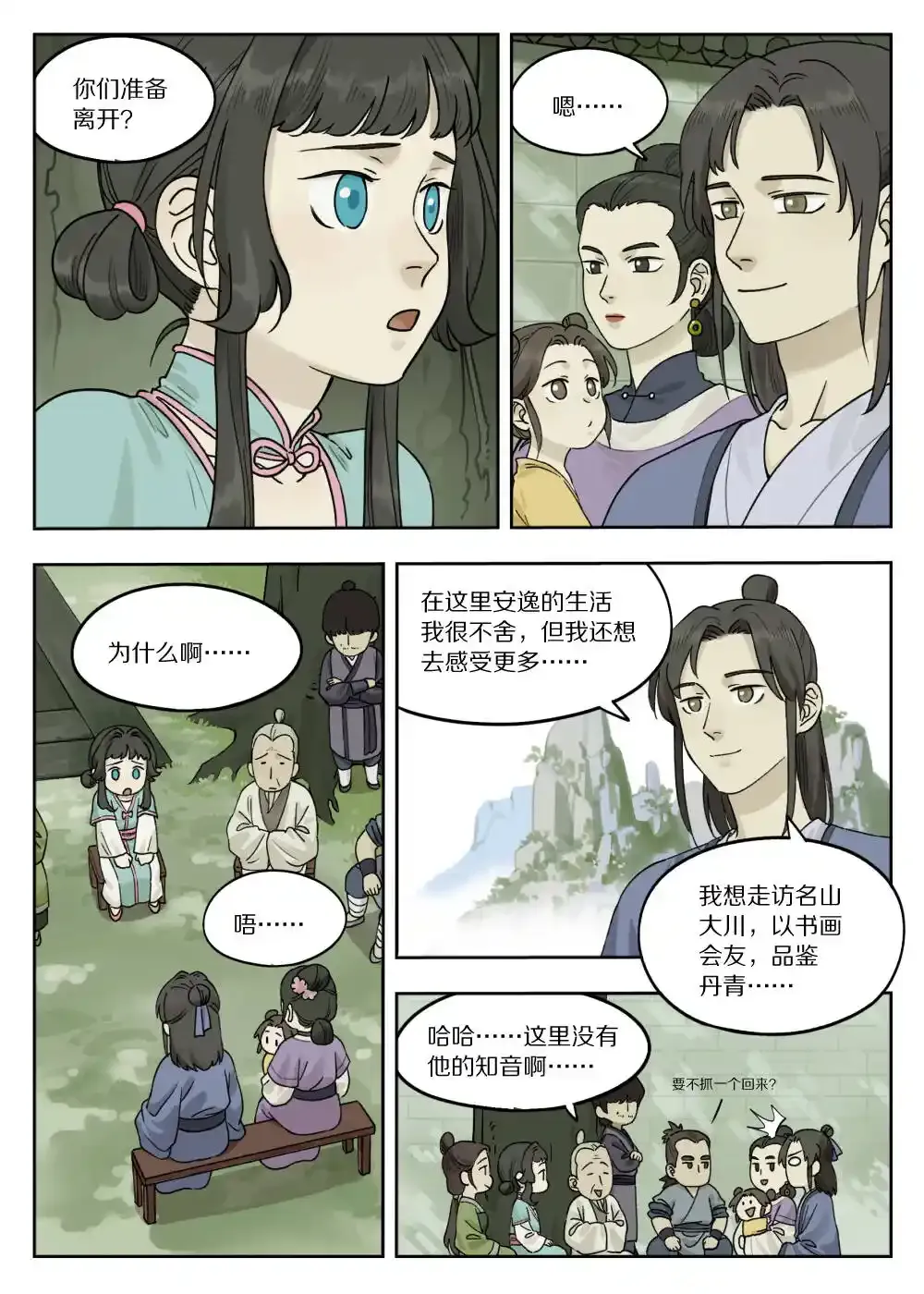 变更通知 更新时间变更通知1