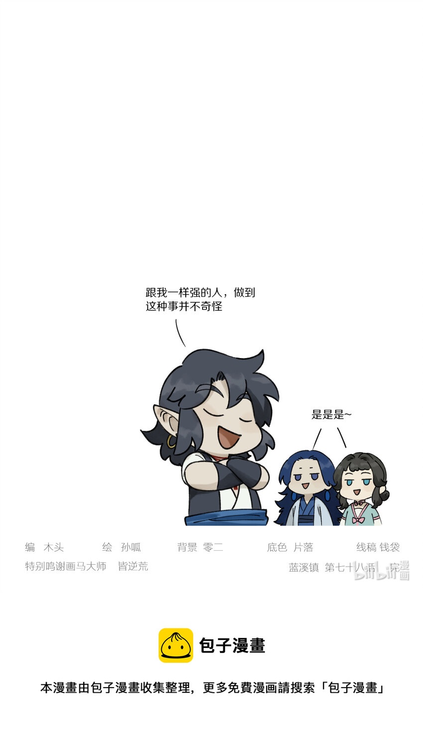 078 要石10