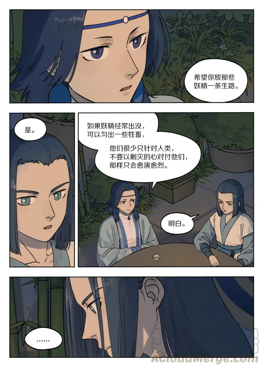 074 萌芽9