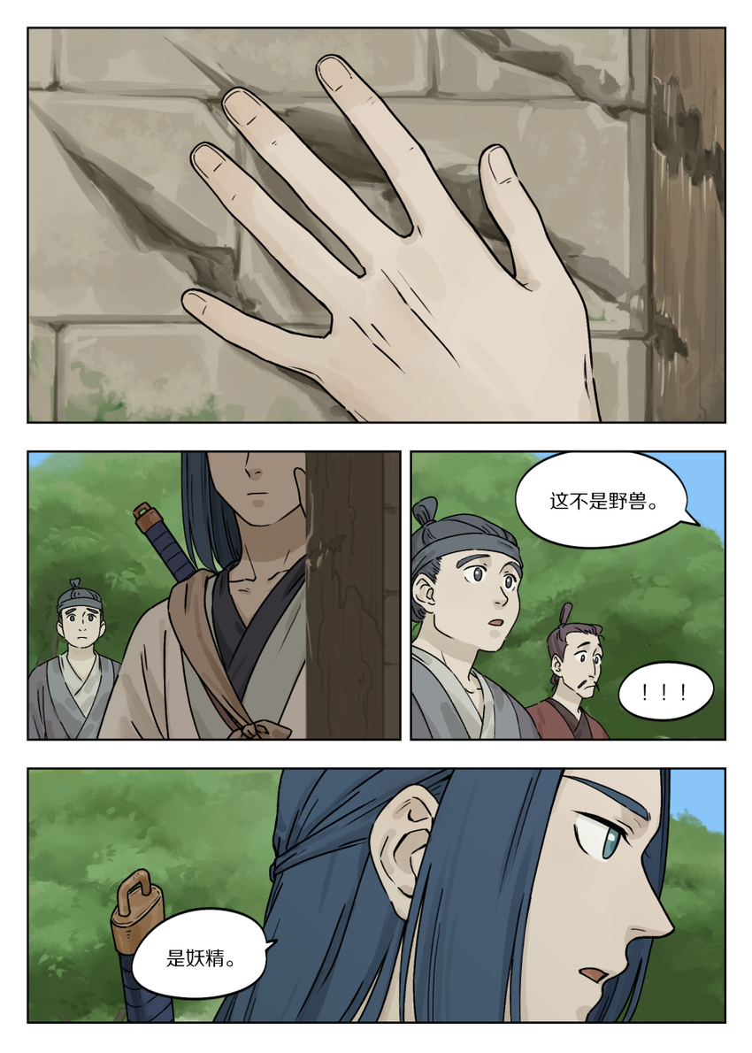 051 路上8