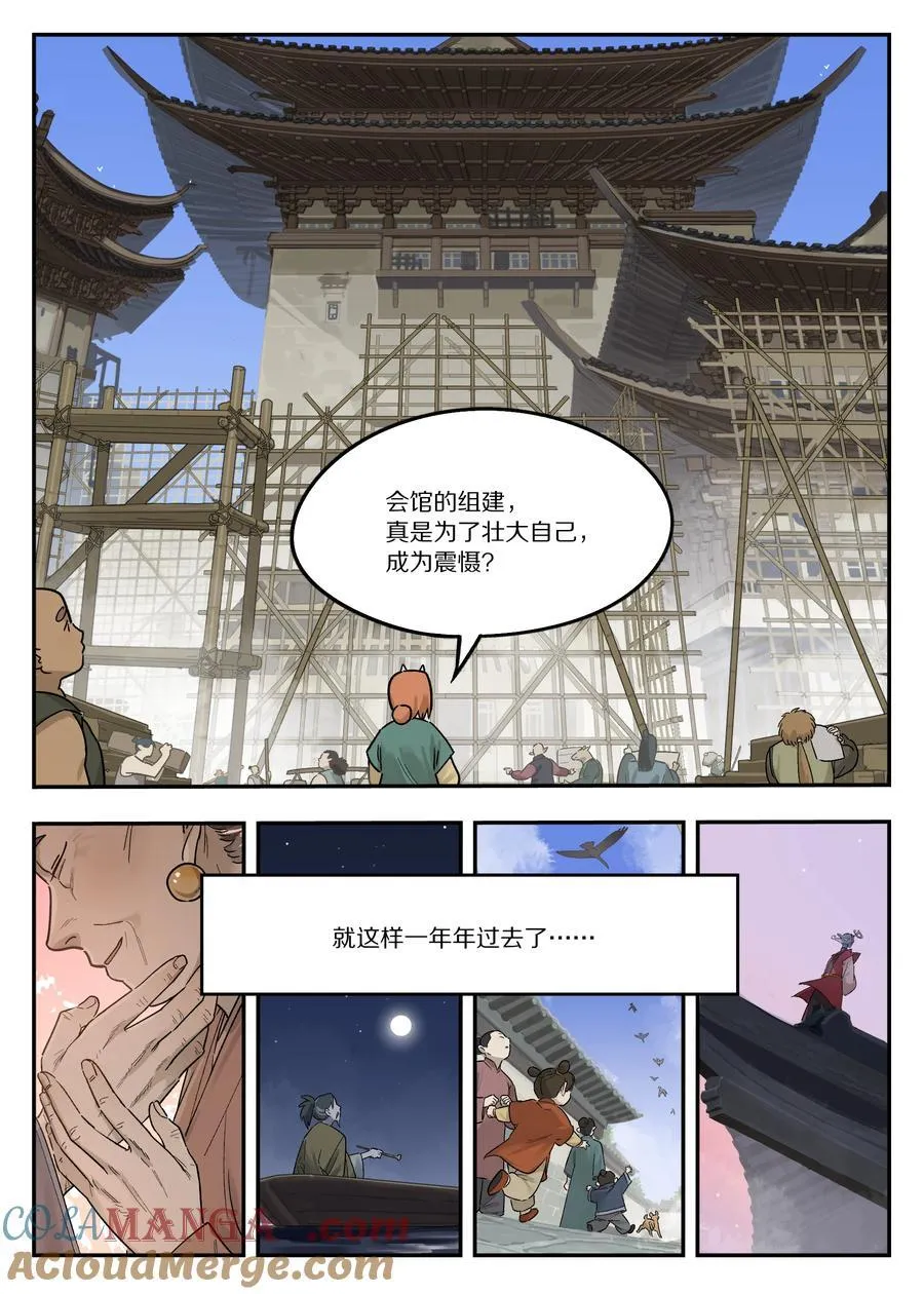 116 流年10