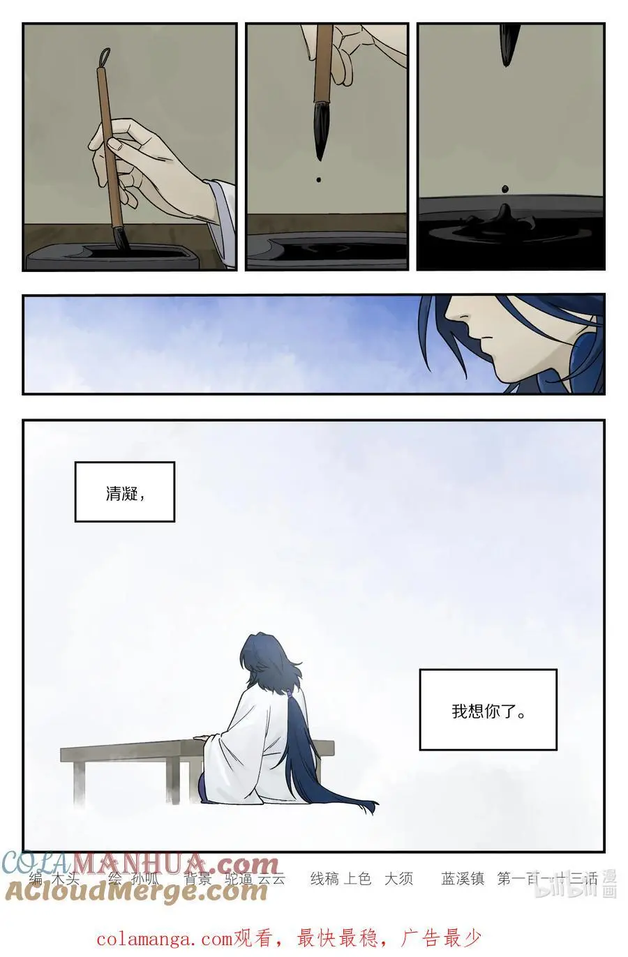 113 来信12