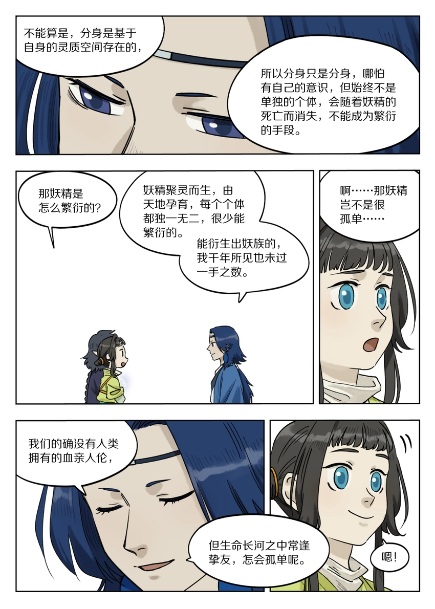 068 生灵5