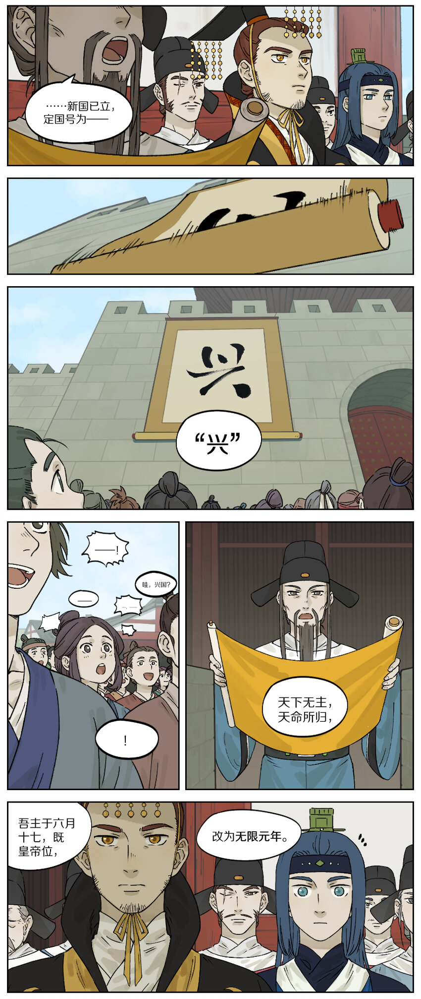 032 年号1