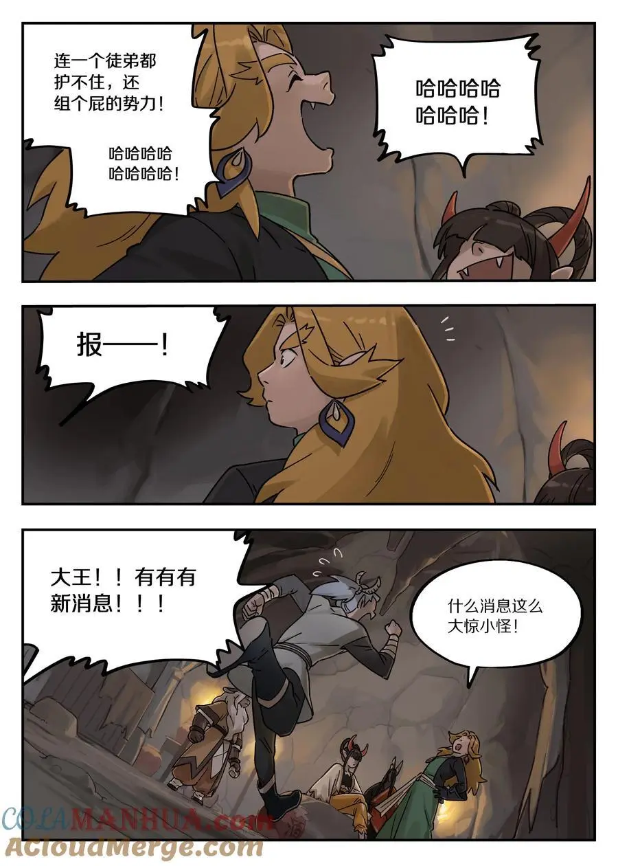 110 消息7