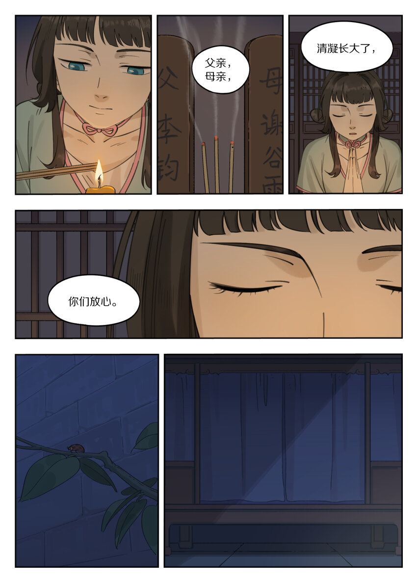 083 无眠6