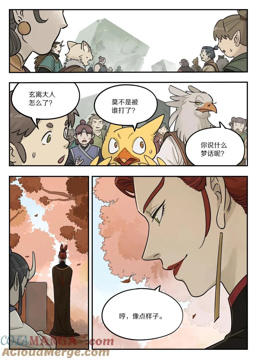116 流年6
