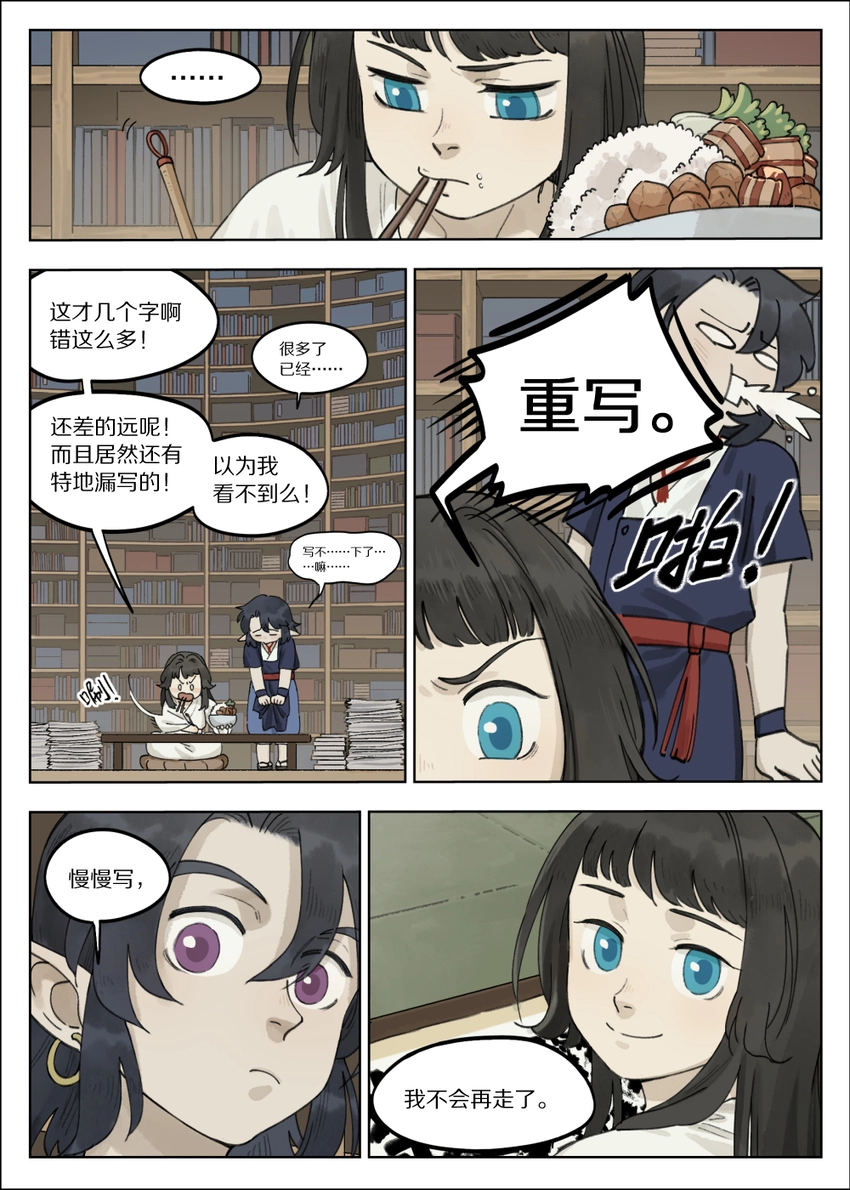 062 话家7