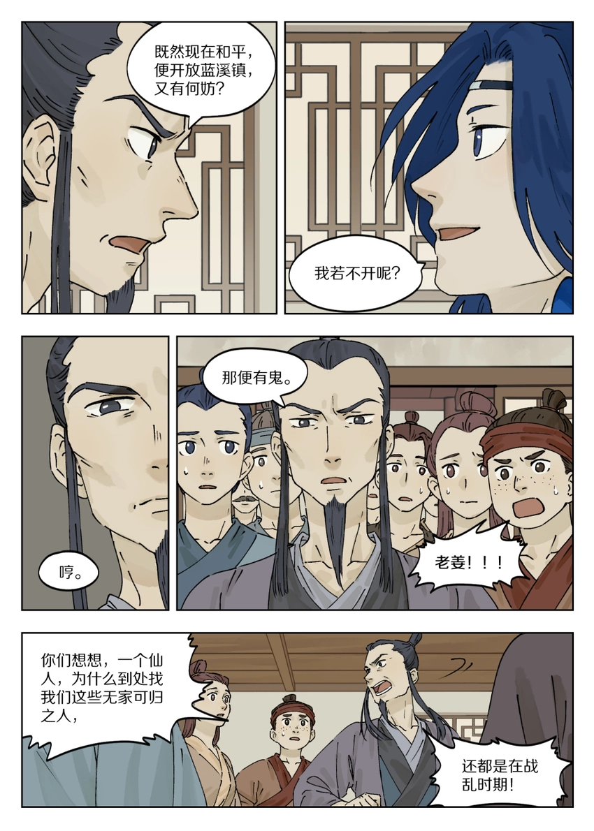 038 质问5