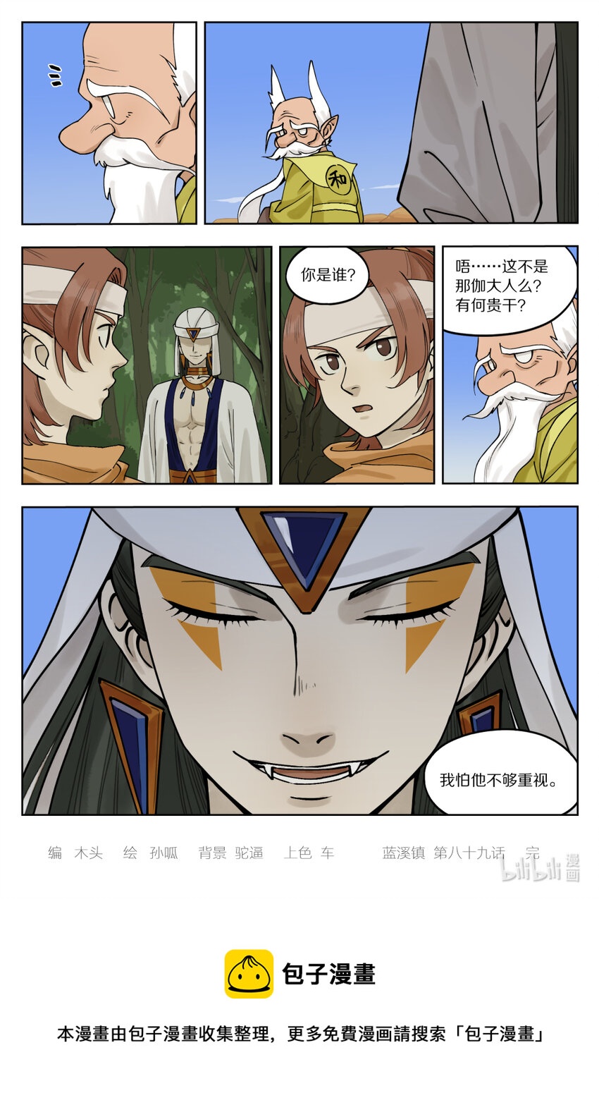 089 筹码11