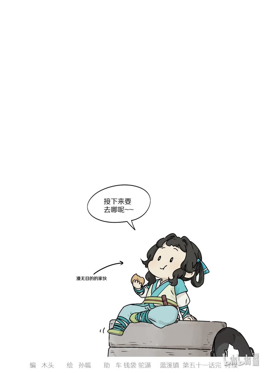 051 路上9