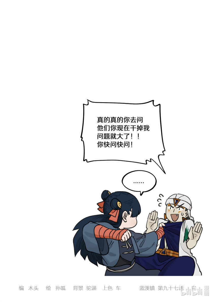 097 缓兵19