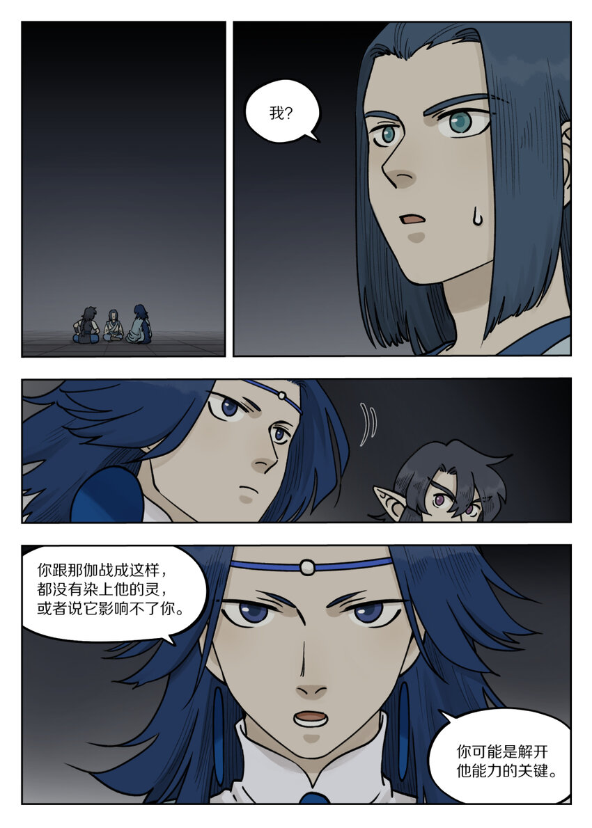 098 寻解6