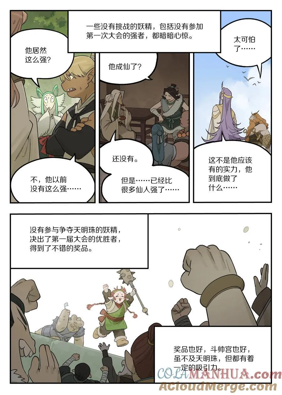 115 挑战10