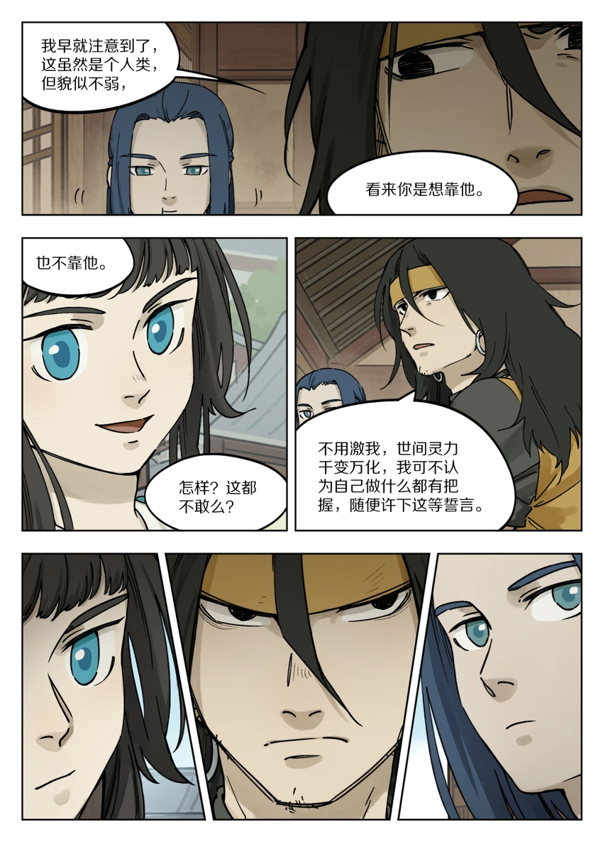 056 无策5