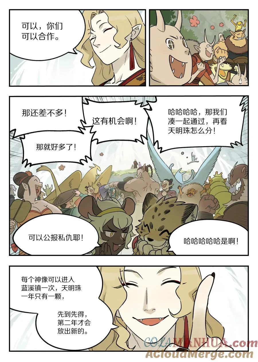 115 挑战6