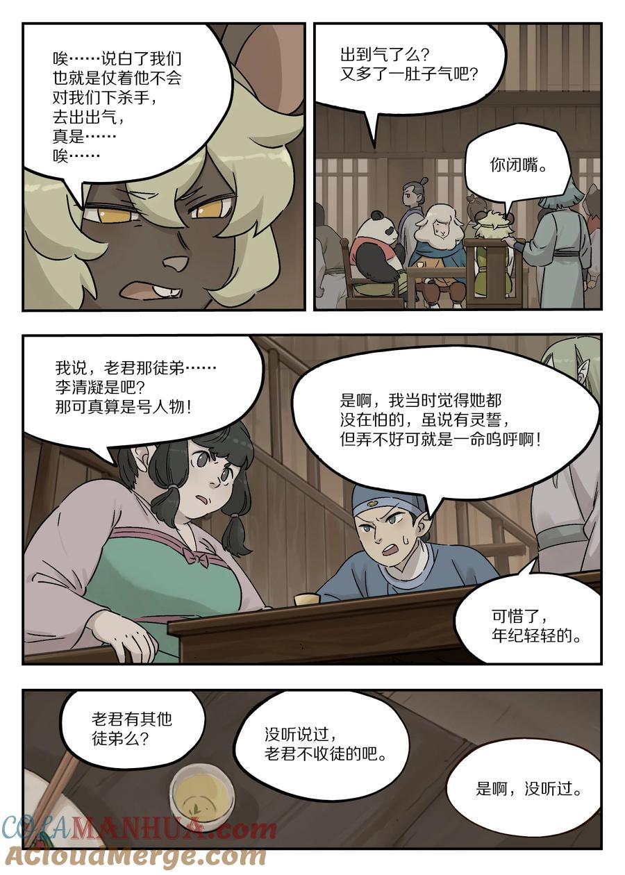 109 起点3