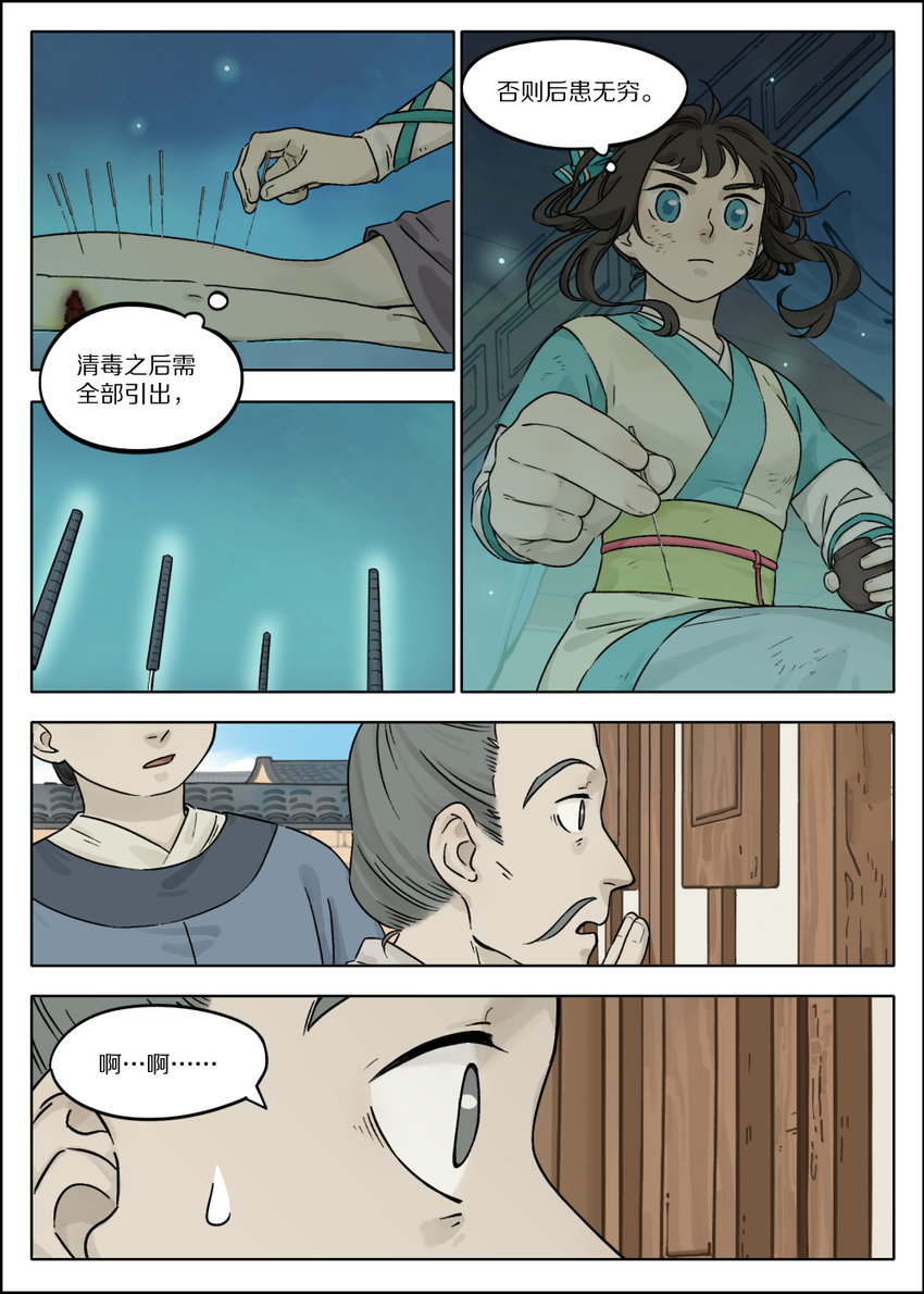 052 疯犬6