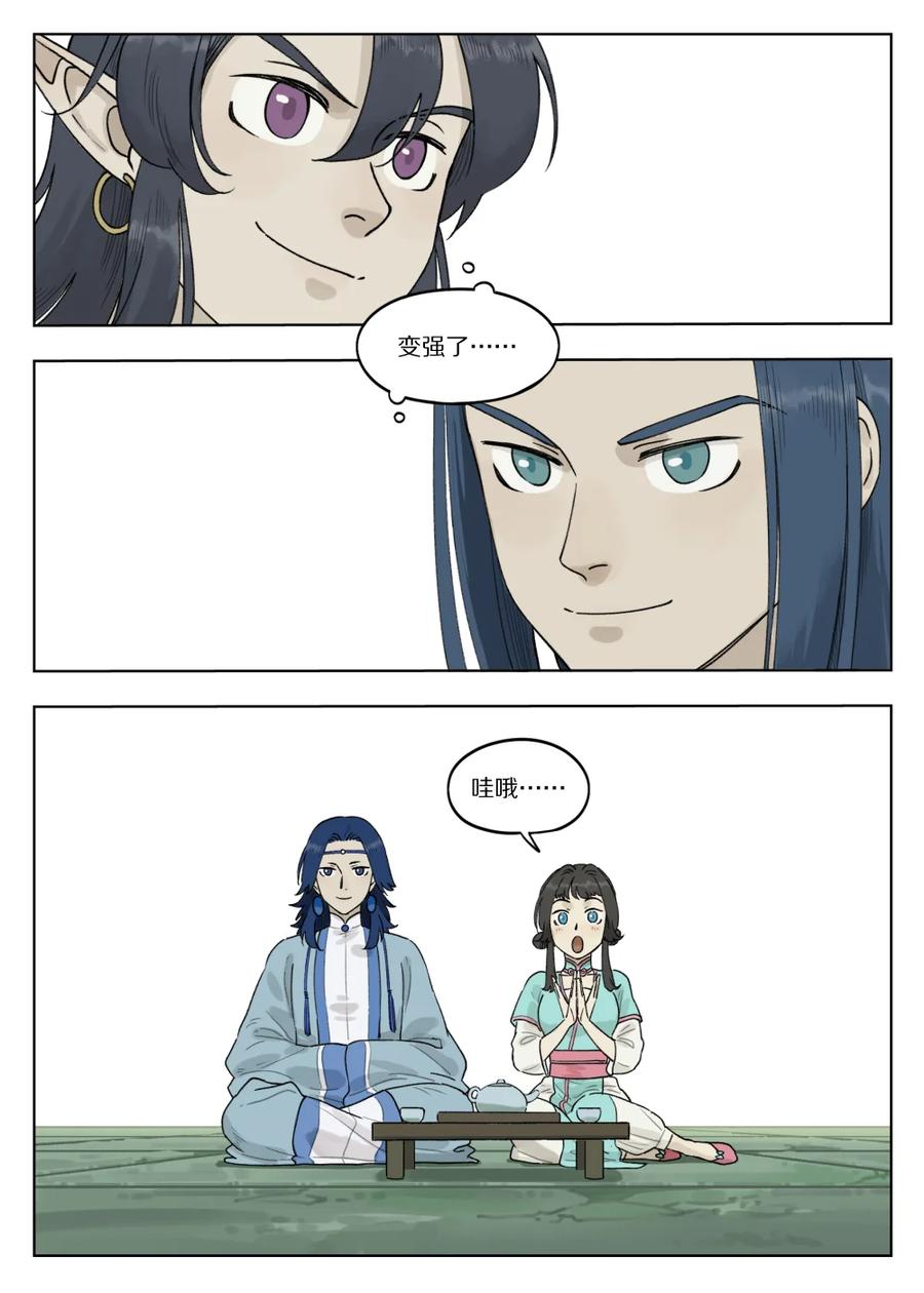 075 强弱7
