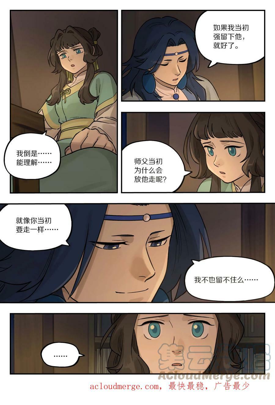 101 夜谈11