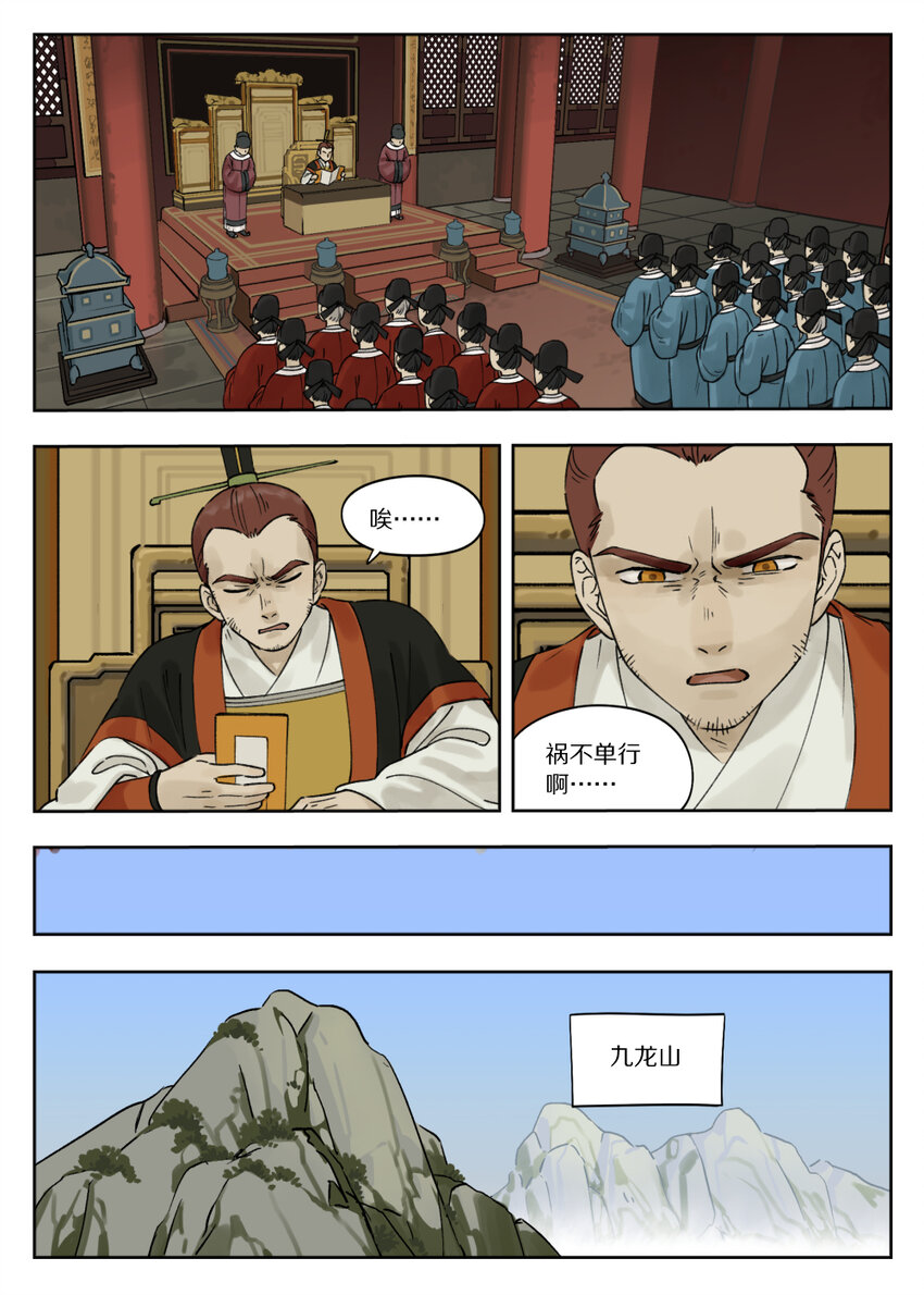 078 要石8