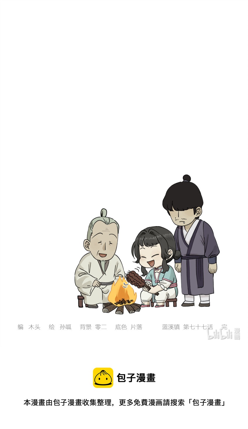 077 要戒9