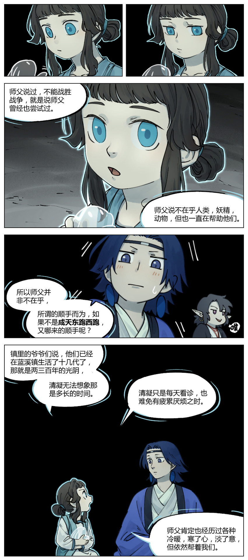015 谈心5