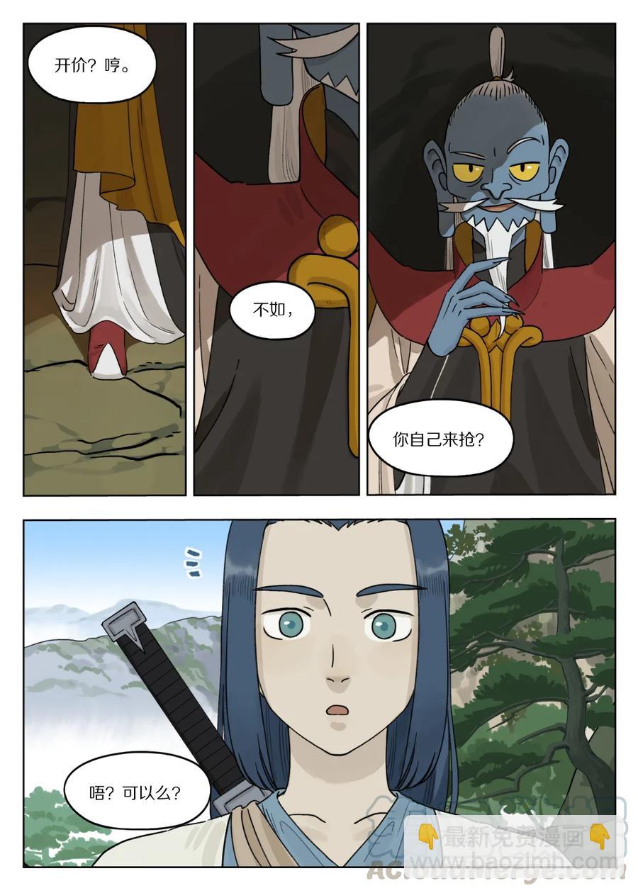 076 要简7