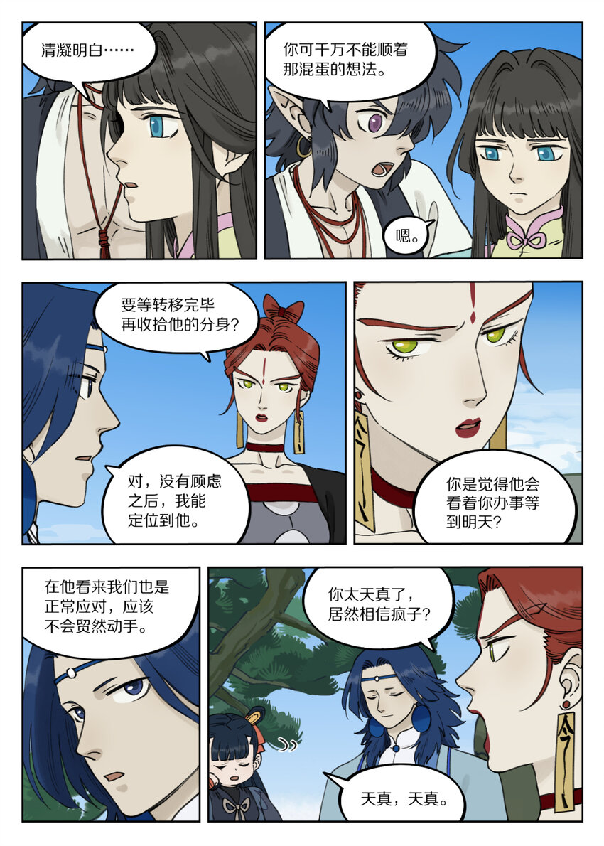 092 天真5