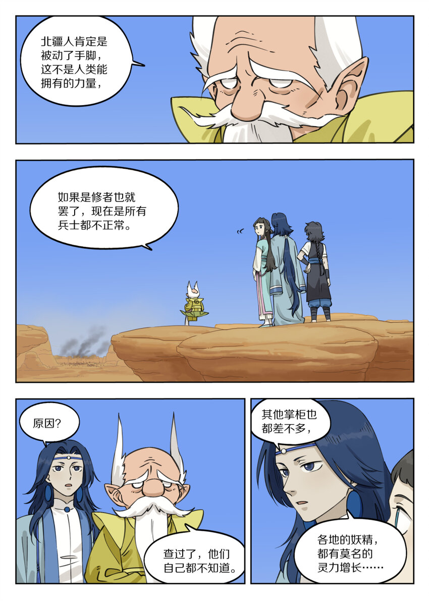 085 入世5