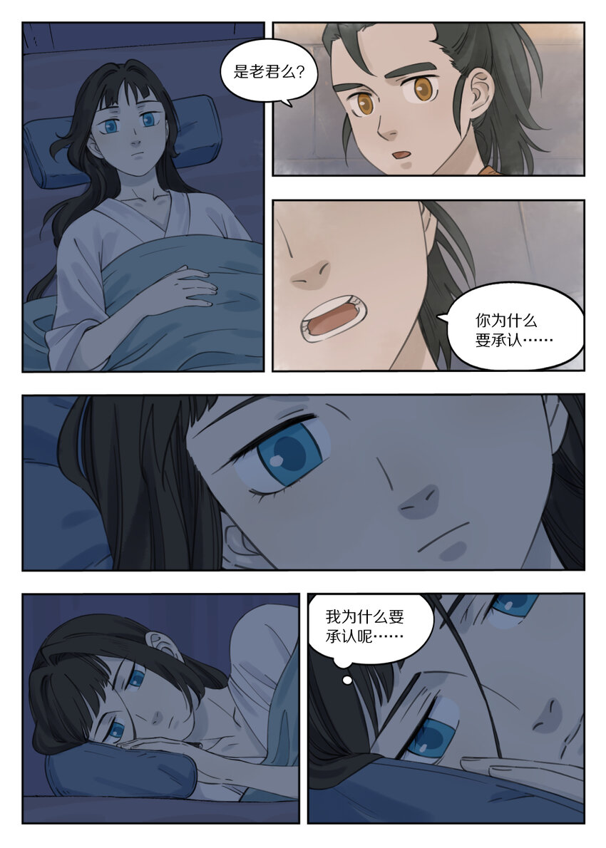 083 无眠7