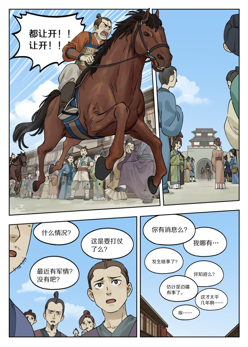 078 要石7
