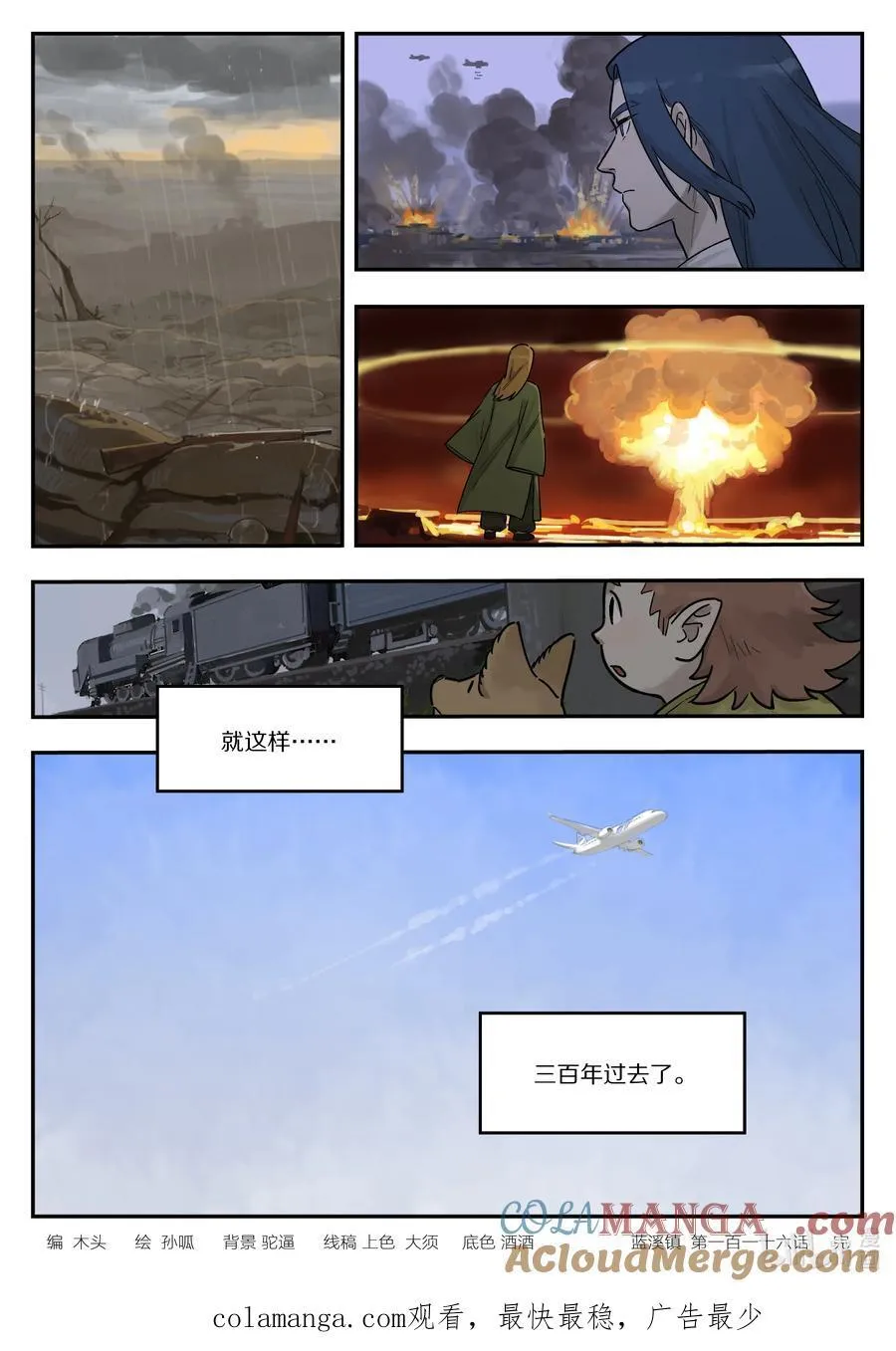116 流年13